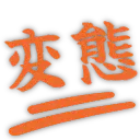 :hentai__: